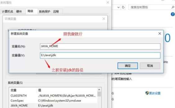 在Win10系统中配置Java环境变量详解