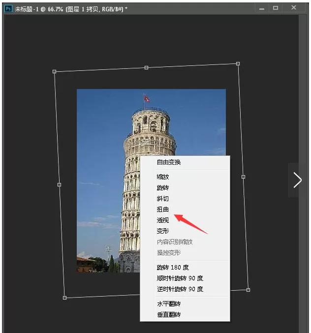 利用PS软件矫正倾斜图片的具体操作步骤