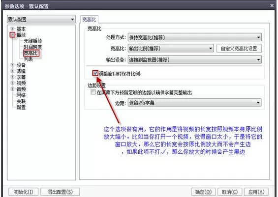 PotPlayer进行常用设置的操作步骤