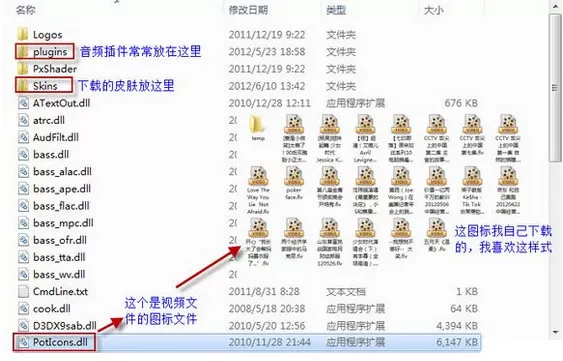 PotPlayer进行常用设置的操作步骤