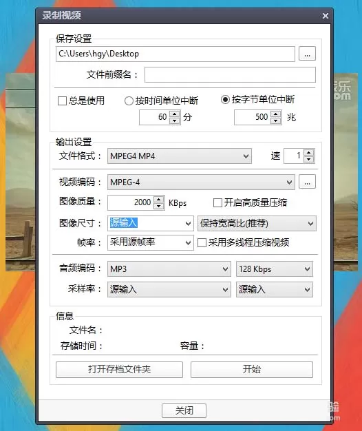 PotPlayer截取视频中一段的操作使用教程