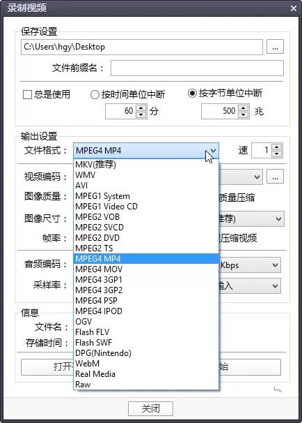 PotPlayer截取视频中一段的操作使用教程
