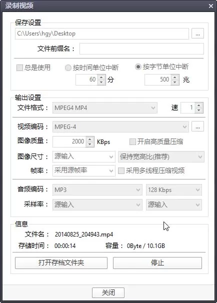PotPlayer截取视频中一段的操作使用教程