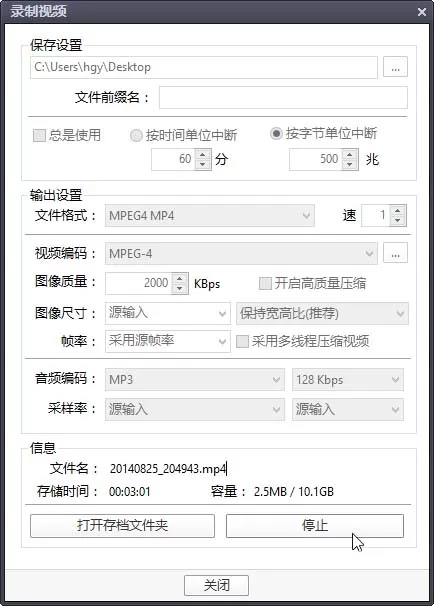 PotPlayer截取视频中一段的操作使用教程