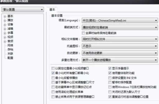 PotPlayer关联视频文件的详细操作步骤