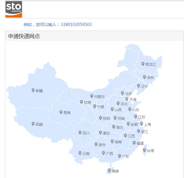 在苏宁拼购中查询物流信息的具体讲解