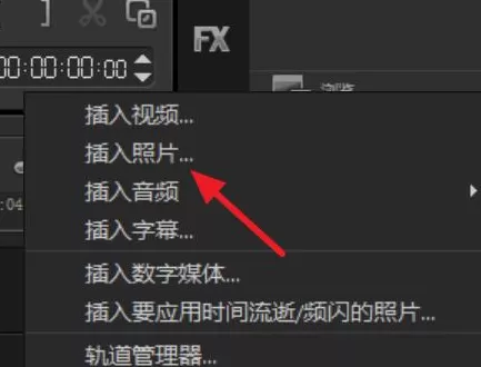 会声会影X9把多张照片制作为视频的相关操作步骤
