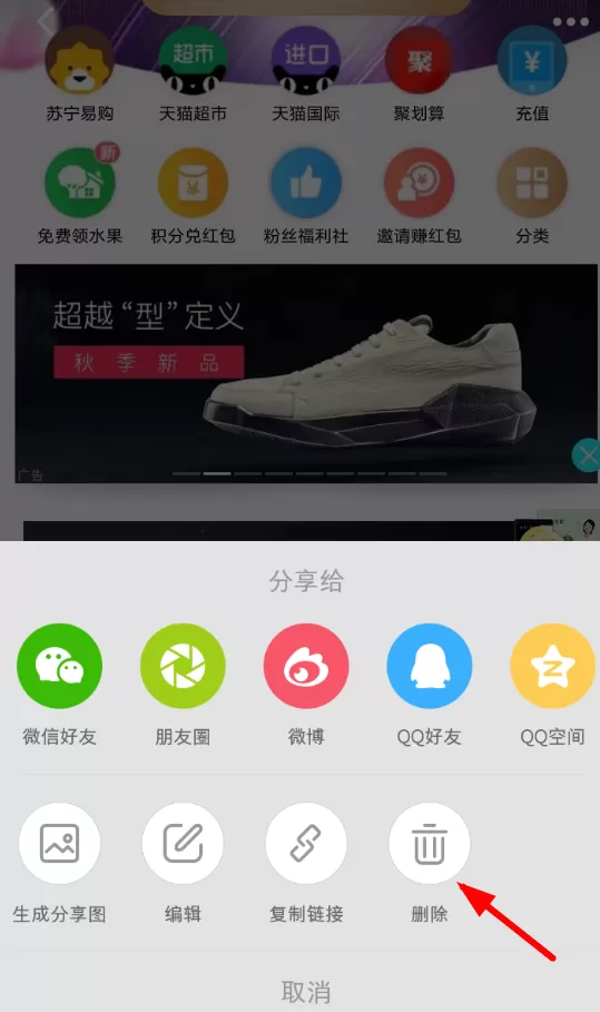 在小红书APP中将笔记删掉的具体讲解