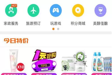 在平安金管家中专属积分查询的方法