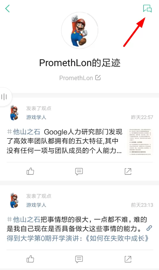 在知识星球中发送私信的具体详解