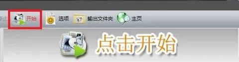 格式工厂合并视频文件的详细操作步骤