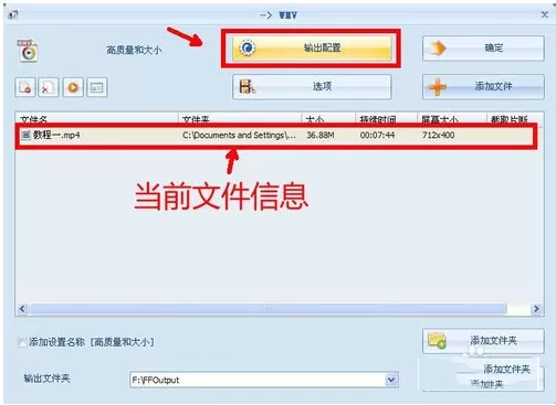 格式工厂为视频配音的简单操作教程
