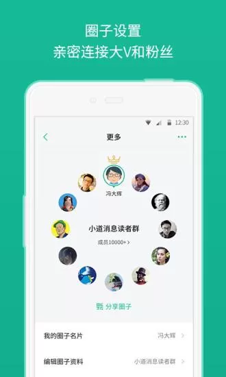 在知识星球中查看圈子成员的详细讲解