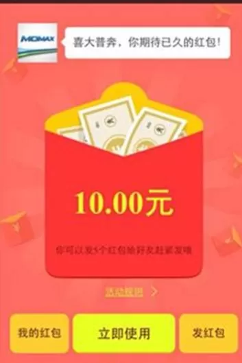 在微店app中领取红包的详细讲解