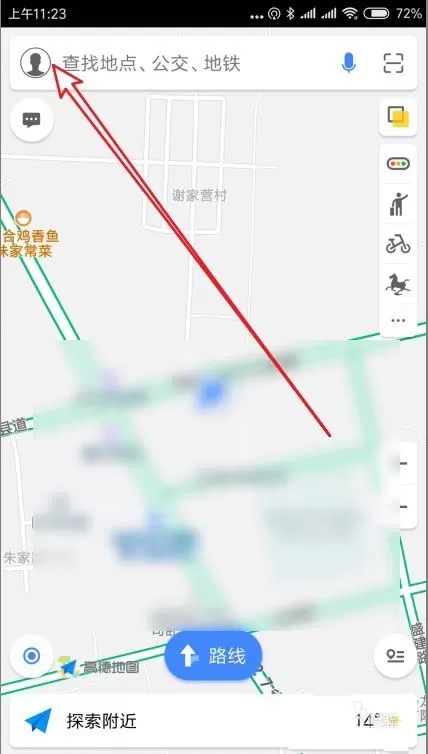 高德地图app清除常用地点的操作过程