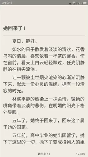 在中文书城中阅读限免书籍的详细图文讲解