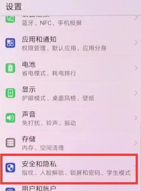 华为麦芒7设置锁屏显示步数的具体操作