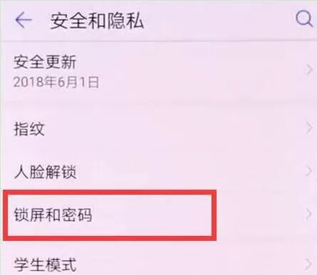 华为麦芒7设置锁屏显示步数的具体操作