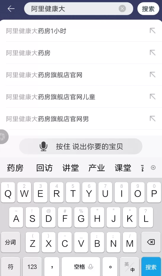 淘宝中咨询医生的详细图文讲解