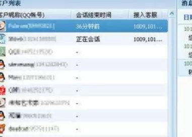 企业QQ中删除聊天记录的操作教程