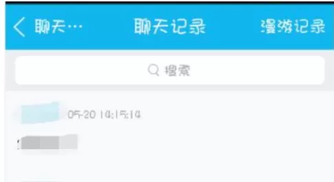 企业QQ中删除聊天记录的操作教程