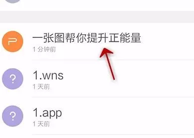 WPS Office APP查看PPT缩略图的操作方法