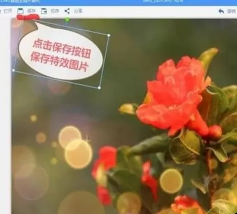 2345看图王制作特效图片的操作教程