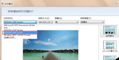 2345看图王中照片进行打印的操作教程
