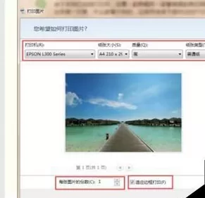 2345看图王中照片进行打印的操作教程