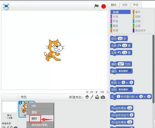 Scratch绘制椭圆的操作教程