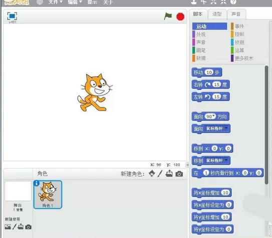 Scratch绘制椭圆的操作教程