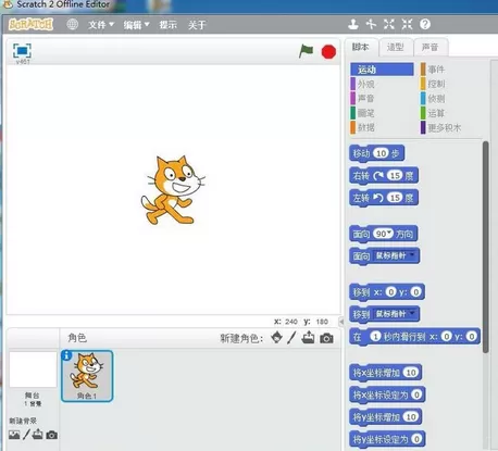 Scratch设置编程背景的简单操作步骤