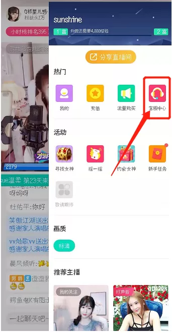 在酷狗直播里举报主播的图文教程