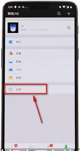 在微信里找到购物的基础操作