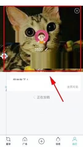 Soul APP修改主页封面的操作方法