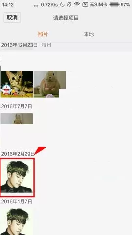 Soul APP修改主页封面的操作方法