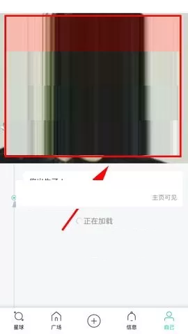 Soul APP修改主页封面的操作方法