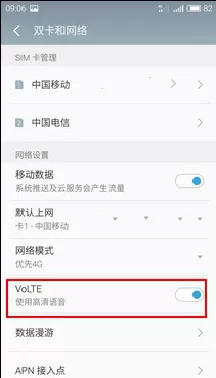 魅蓝3S开启VoLTE的操作步骤