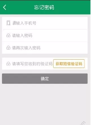 邮助手app忘记密码的简单处理方法