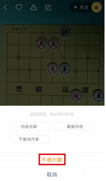 教大家在快手APP里屏蔽不喜欢的视频