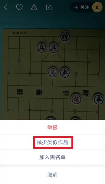 教大家在快手APP里屏蔽不喜欢的视频