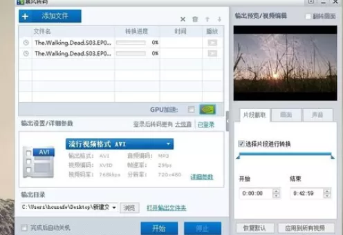 暴风影音中使用视频剪辑功能的操作步骤