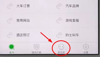 在搜狗号码通中将标记取消的详细步骤