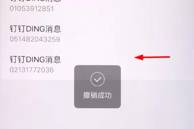 在搜狗号码通中将标记取消的详细步骤