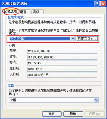 pptv网络电视出现界面乱码的操作步骤