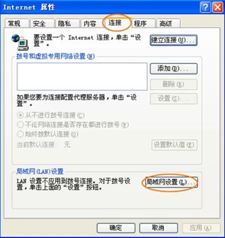 pptv网络电视出现界面乱码的操作步骤