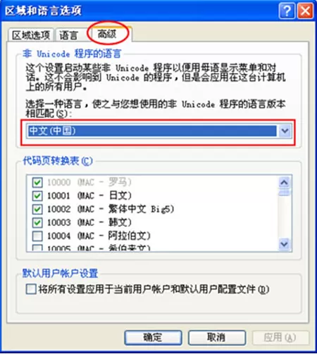pptv网络电视出现界面乱码的操作步骤