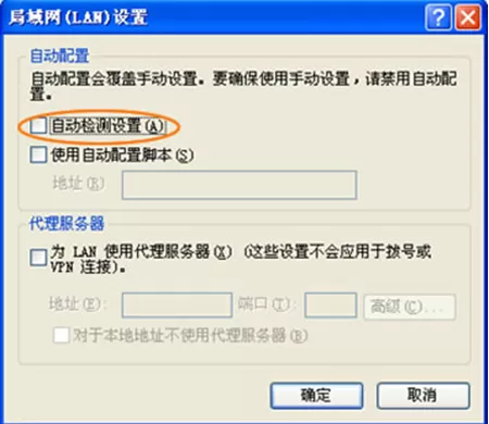 pptv网络电视出现界面乱码的操作步骤