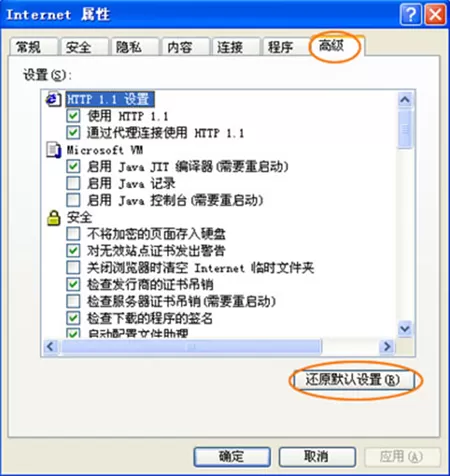 pptv网络电视出现界面乱码的操作步骤