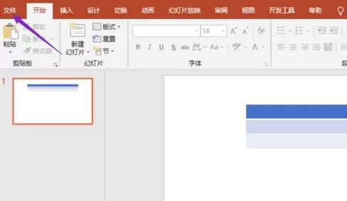 PPT2019设置灰度打印的操作方法步骤